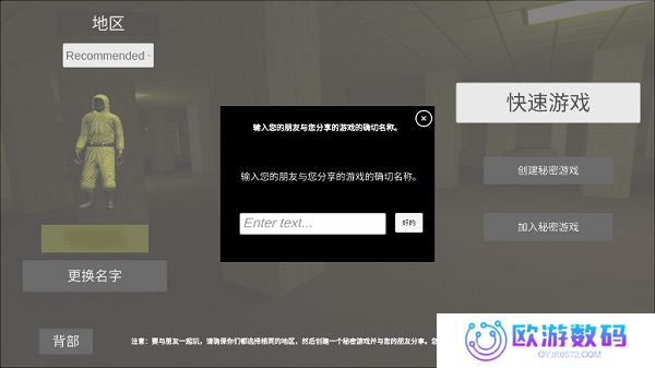 深入后室联机版
