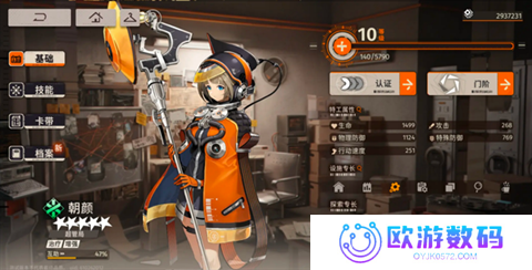 新月同行公测版