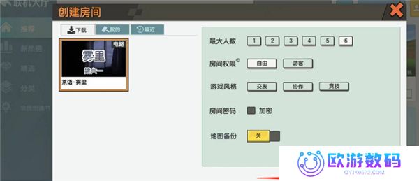 迷你世界写实版手机版