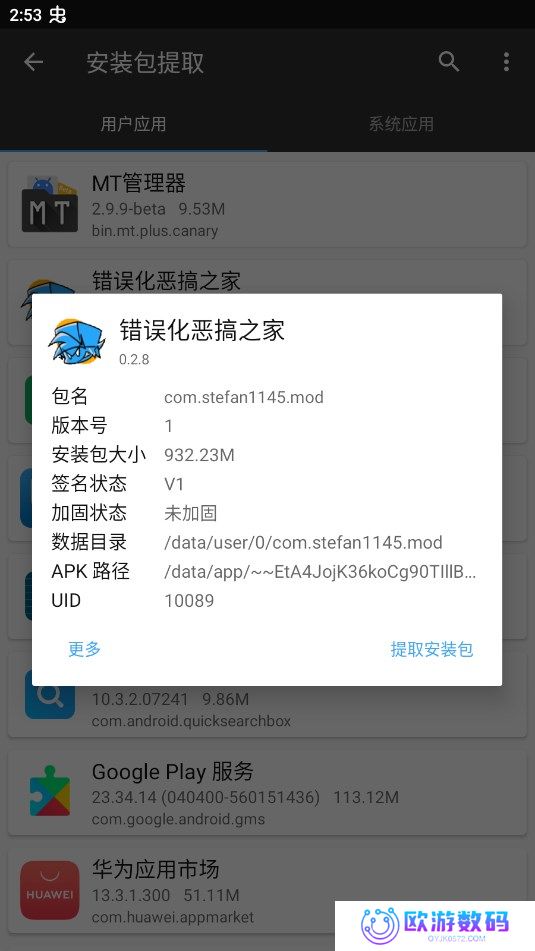 周五夜放克恐怖模组免费手机版