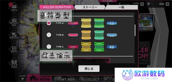 催眠麦克风