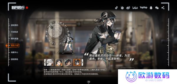 新月同行官服正版
