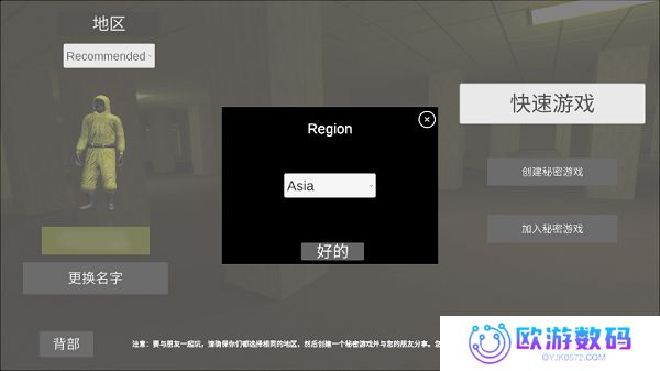 深入后室联机版