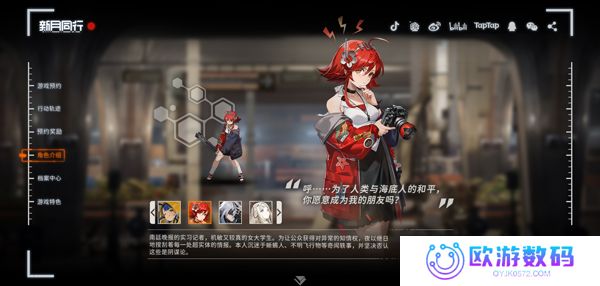 新月同行官服正版