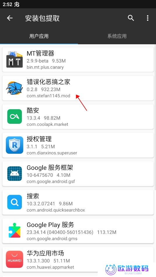 周五夜放克恐怖模组免费手机版