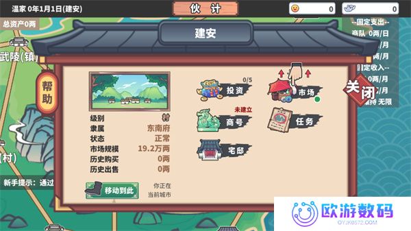 中华一商手机版