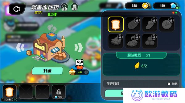 超级幻影猫：光痕