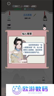 开局已是巅峰免广告版
