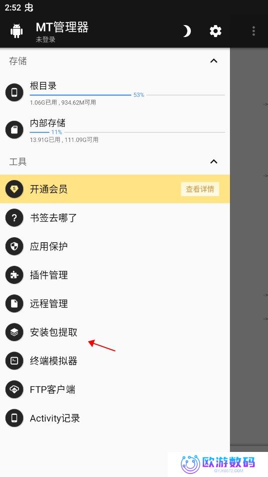 周五夜放克恐怖模组免费手机版