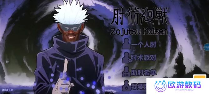 肘术回战