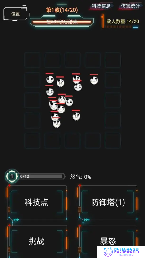 踏访塔防