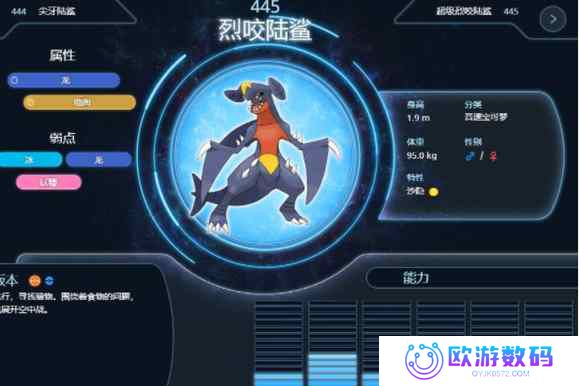 宝可梦传说阿尔宙斯手机版