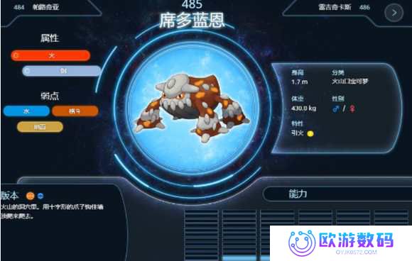 宝可梦传说阿尔宙斯手机版