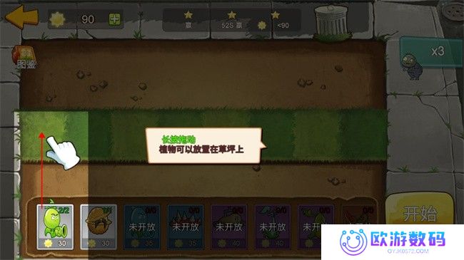 pvz迷你版