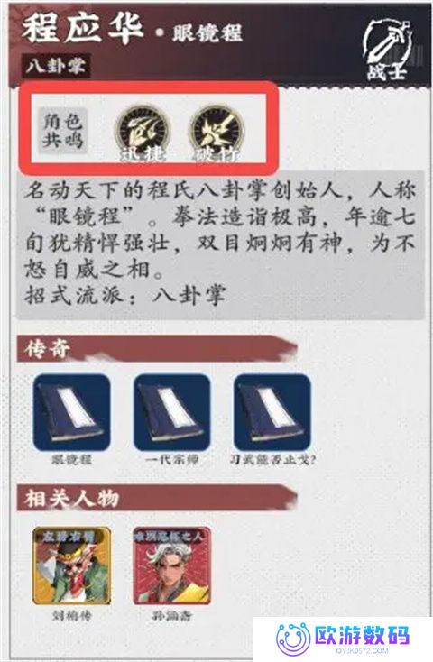 武道风云