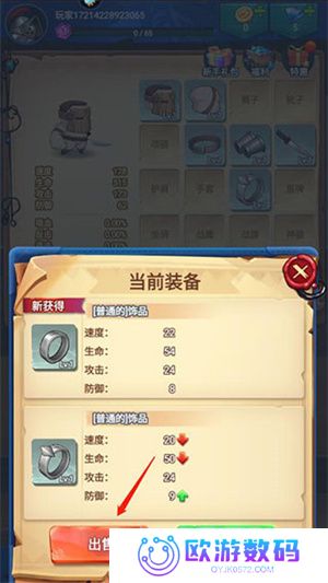 跃动小子手机版
