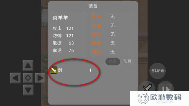自制喜灰游戏