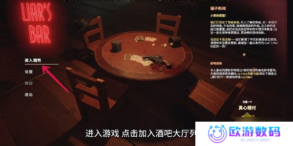**酒馆手机正版
