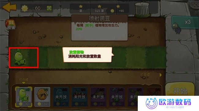 pvz迷你版