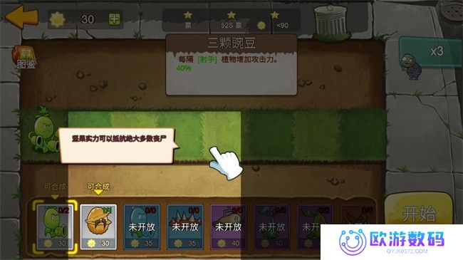 pvz迷你版