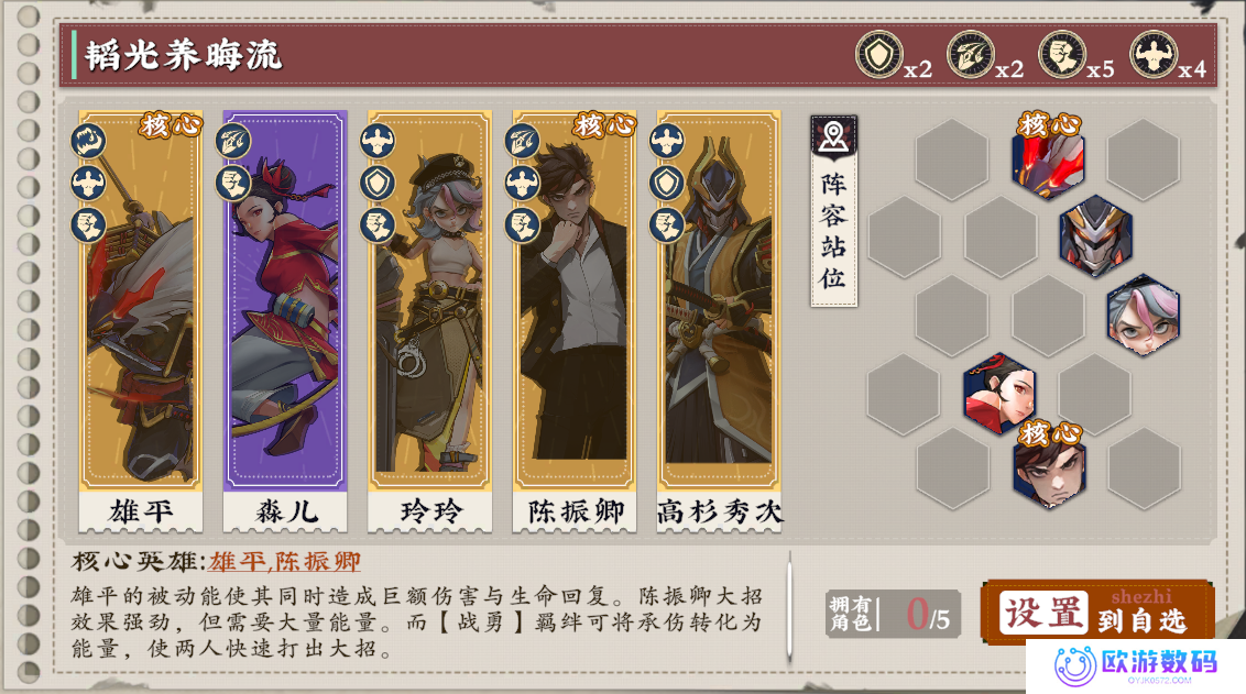 武道风云测试版