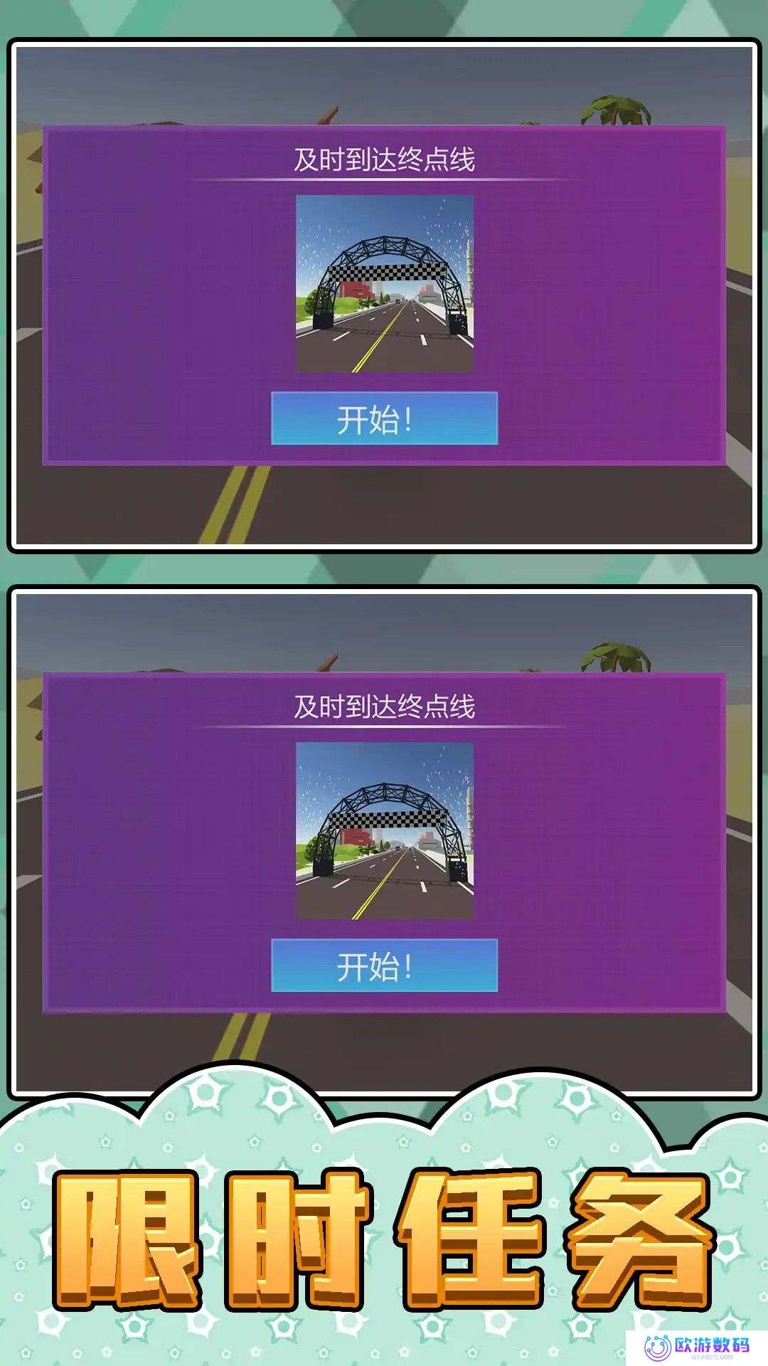 极速摩托3