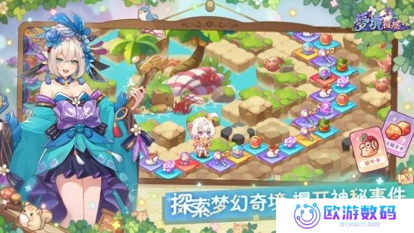 梦境食旅正式版