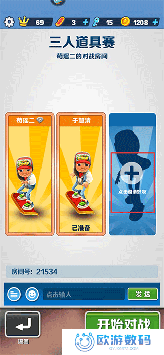 地铁跑酷缩小版变大版