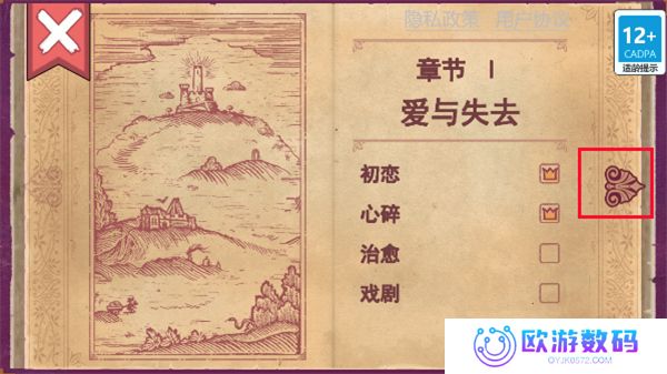 storyteller手机最新版