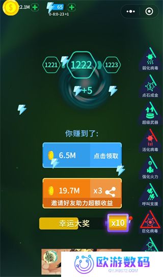 消灭病毒内置MOD版