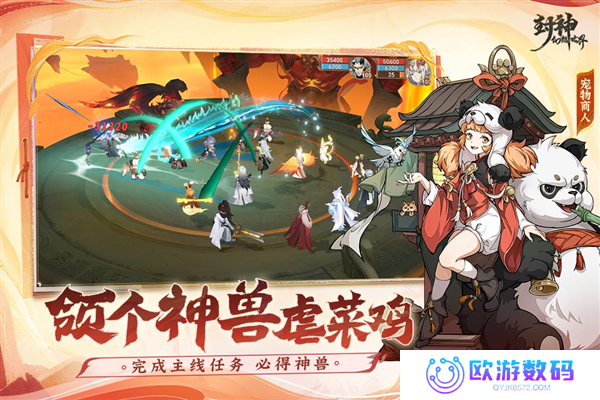 封神幻想世界公测版
