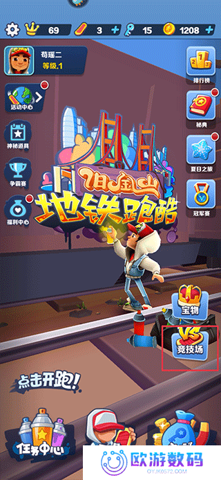 地铁跑酷缩小版