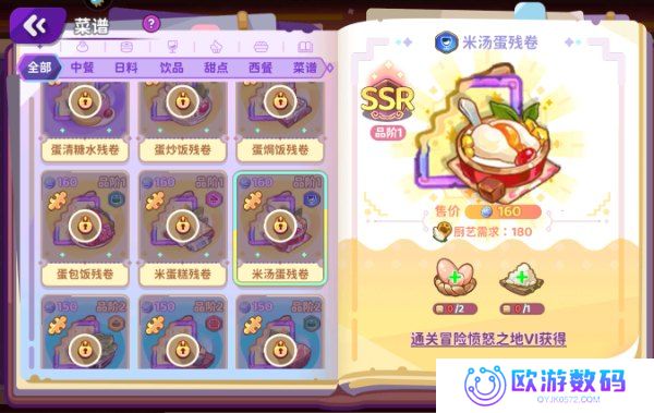 梦境食旅