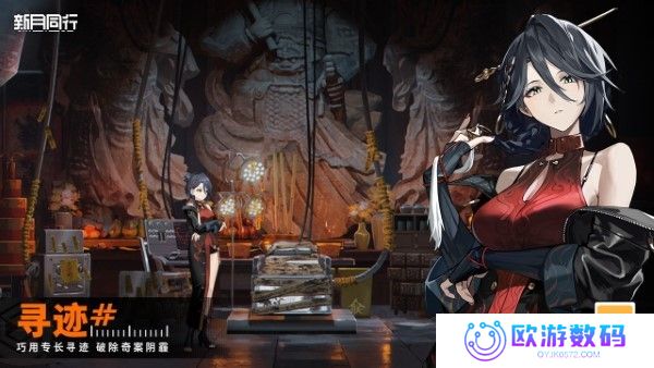 新月同行最新版
