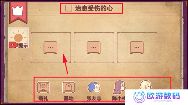 storyteller手机最新版