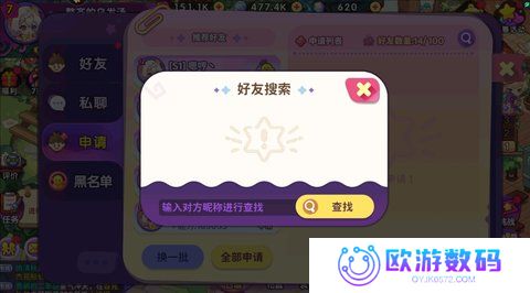 梦境食旅正式版