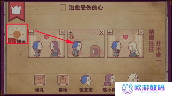 storyteller手机最新版