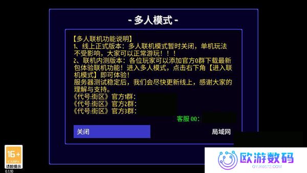 地痞街区2
