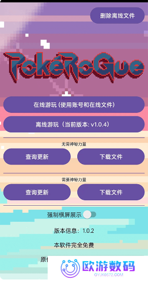 宝可梦肉鸽最新版