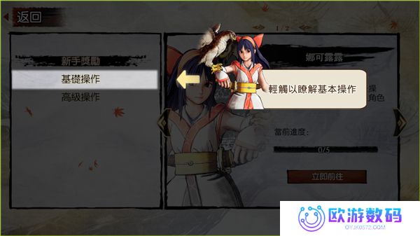 侍魂晓手机版
