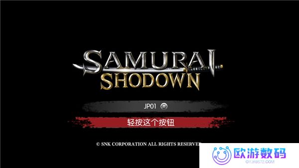 侍魂晓手机版