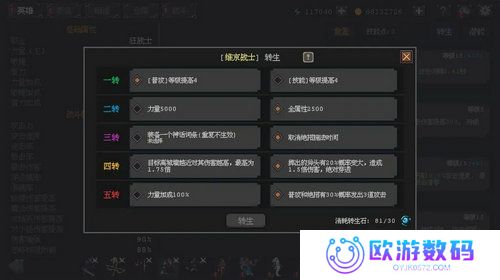 英雄守卫者免广告版