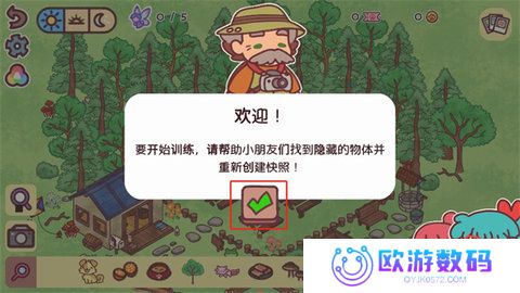 隐藏在我的天堂