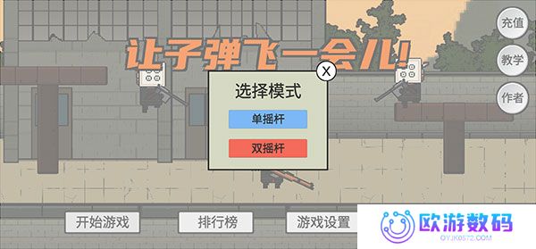 让子弹飞手机版