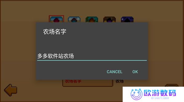 星露谷物语阴间版