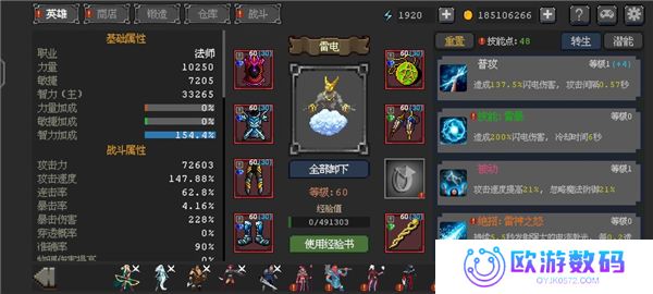英雄守卫者