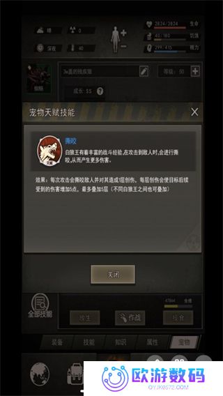 重建家园手机版