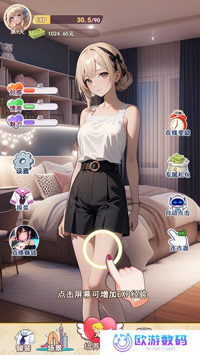 我的女友是声优测试版