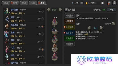 英雄守卫者