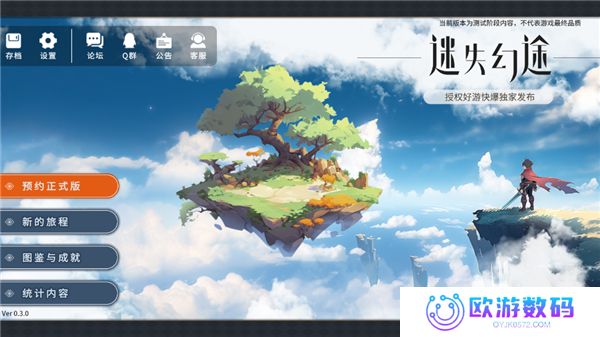 迷失幻途
